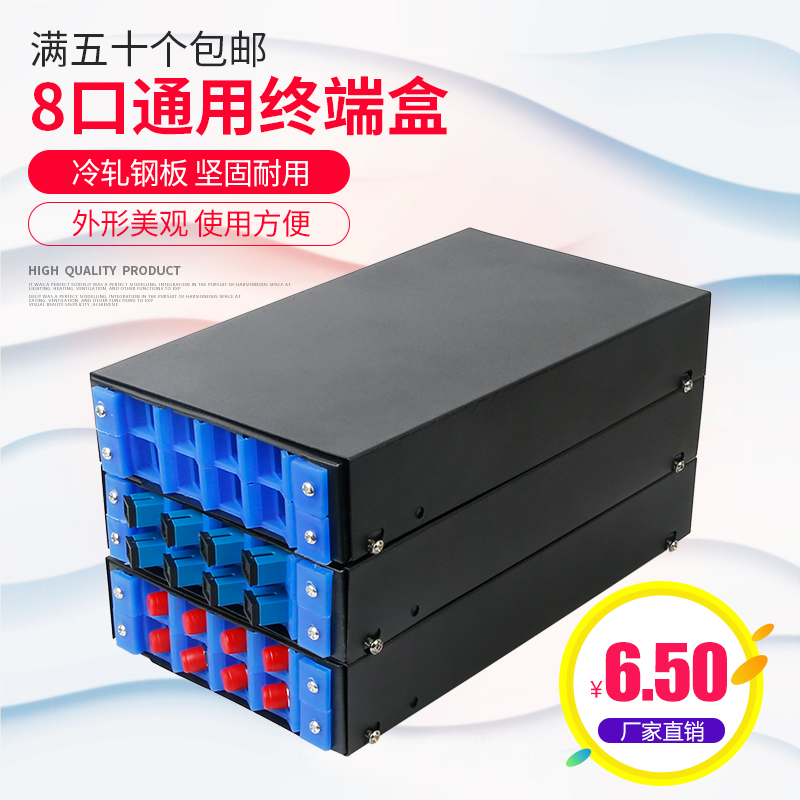 Large universal square round mouth terminal box optical end box 8-port optical fiber terminal box SC-ST-FC-LC8-port optical cable junction box outdoor connection box 8-core optical fiber fusion splice box 8-port optical brazing wall-mounted