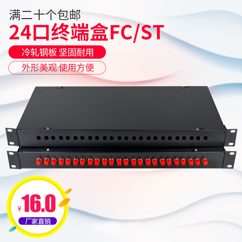 Carrier grade black round rack terminal box Pigtail fiber box Fiber optic box Fiber termination box FC-ST24 port fiber optic terminal box 24 port fiber optic cable wiring connection box 24 core fiber optic module welding box
