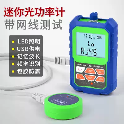 Dasengguang high-precision optical power meter mini optical fiber tester light decay test lifelong warranty charging battery model Telecom mobile Unicom Radio and Television General