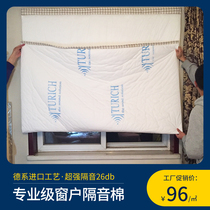 Soundproof cotton soundproof curtains super soundproof professional window silencer blocking road noise sound-absorbing noise-reducing and thickening