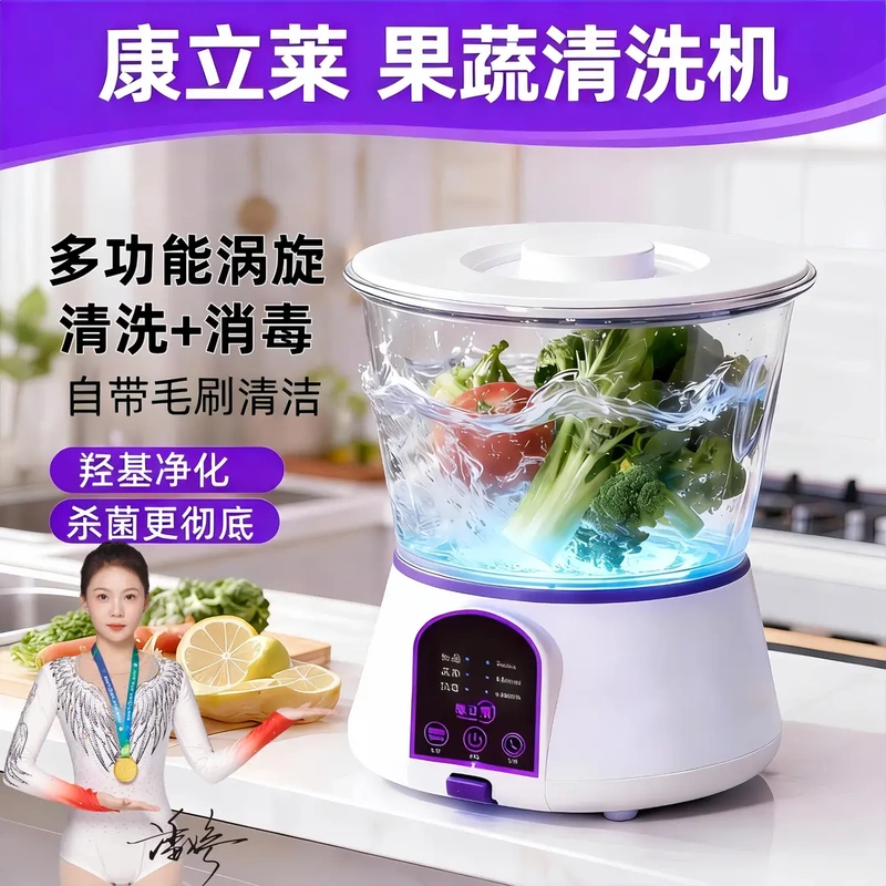 Kanglilai Fruit and Vegetable Purifier with Visual Display for Home Use, a Device for Removing Pesticide Residues and Sterilizing Food Ingredients Kanglilai Fruit and Vegetable Purifier with Visual Display for Home Use, a Device for Removing Pesticide Residues and Sterilizing Food Ingredients