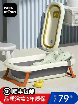 papahoney baby bath tub Bath tub Baby foldable sitting and lying large child newborn child bath tub