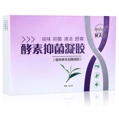 【排除毒素】酵素妇科凝胶白带异味