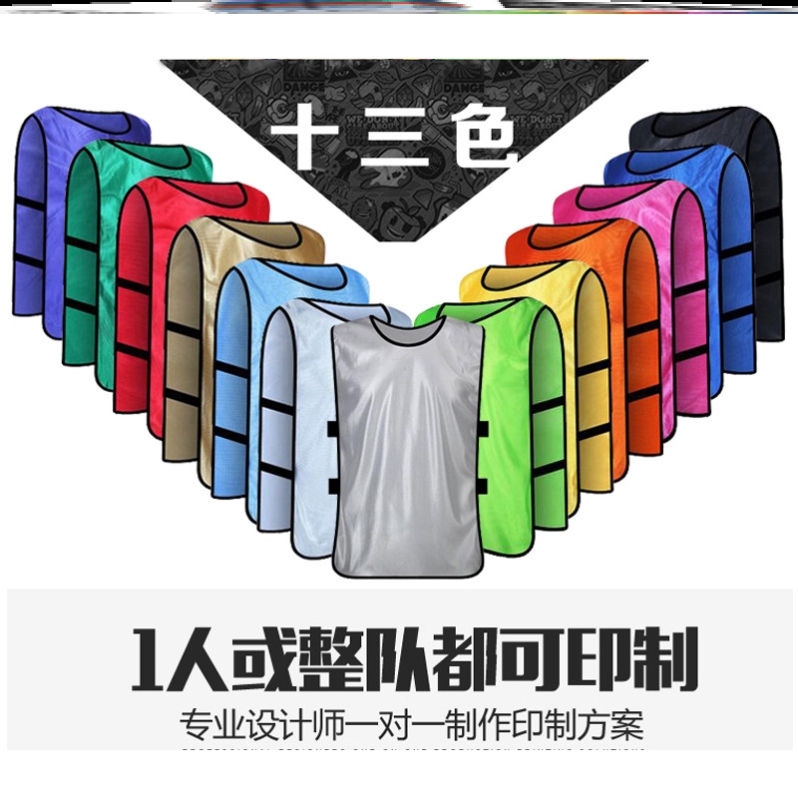 Advertising basketball jersey printing white vest double-sided confrontation suit distinguishing high-end performance printing
