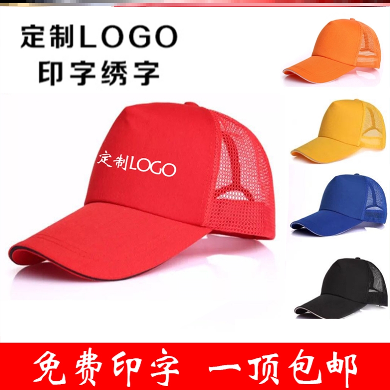 Sun hat custom work cap baseball cap peaked cap advertising cap team custom cap travel cap printing logo