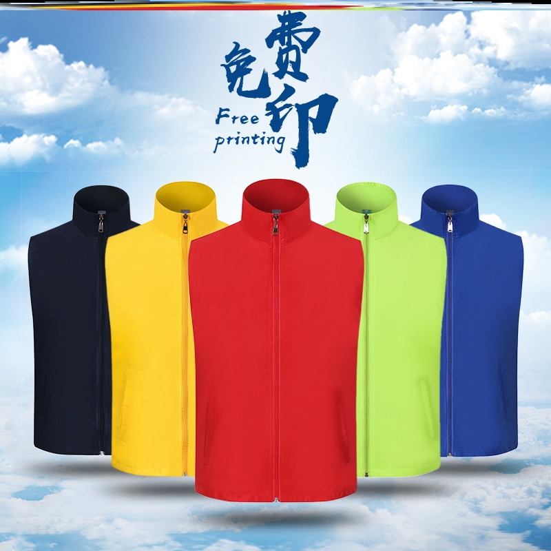 Volunteer vest custom vest public welfare mesh cloth breathable work clothing printing logo advertising