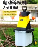 Орчард маленький мобильный портативный сад Механические ветви деревянных чипов, чипсы, ветви из дробной машины Электрокомпетентная деревянная машина