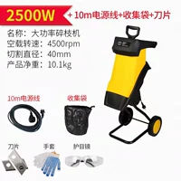 Лезвие, 2500W, 10м