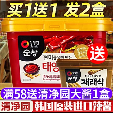清净园传统大酱韩国进口包饭酱辣酱[3元优惠券]-寻折猪