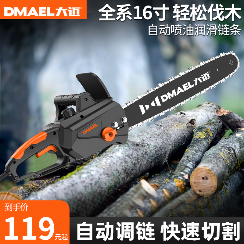 Big Mai 220V Electric Chainsaw Electric Saw Household Small Handheld High Power Electric Outdoor Logging Saw Plug-in Electric Sawdust