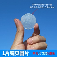 Зеркальная оболочка диска 5 см.