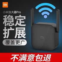 Xiaomi WiFi amplifier P wireless wifi signal relay receiving home routing extended network wireless