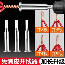 Paralleler universal peel-free electrician wiring artifact wiring terminal wire connector quick connector automatic