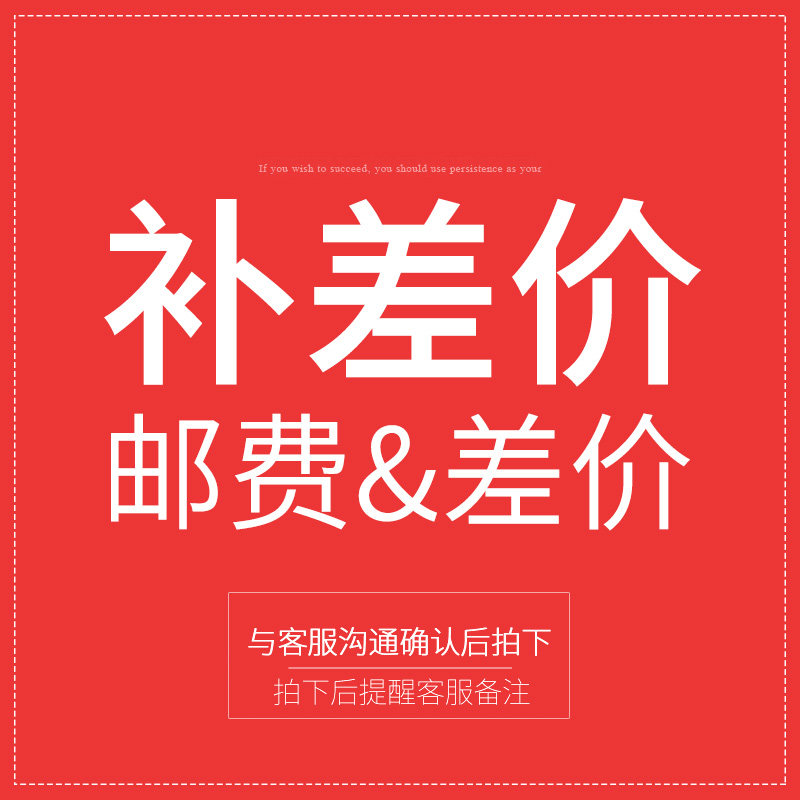 10 Special supplementary shot hyperlink postage difference supplementary price difference special shot how much yuan to make up how many pieces to shoot