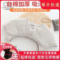 Men and women in autumn and winter shoulder protection shoulder protection cervical thick and cold-proof maternal moon clothes