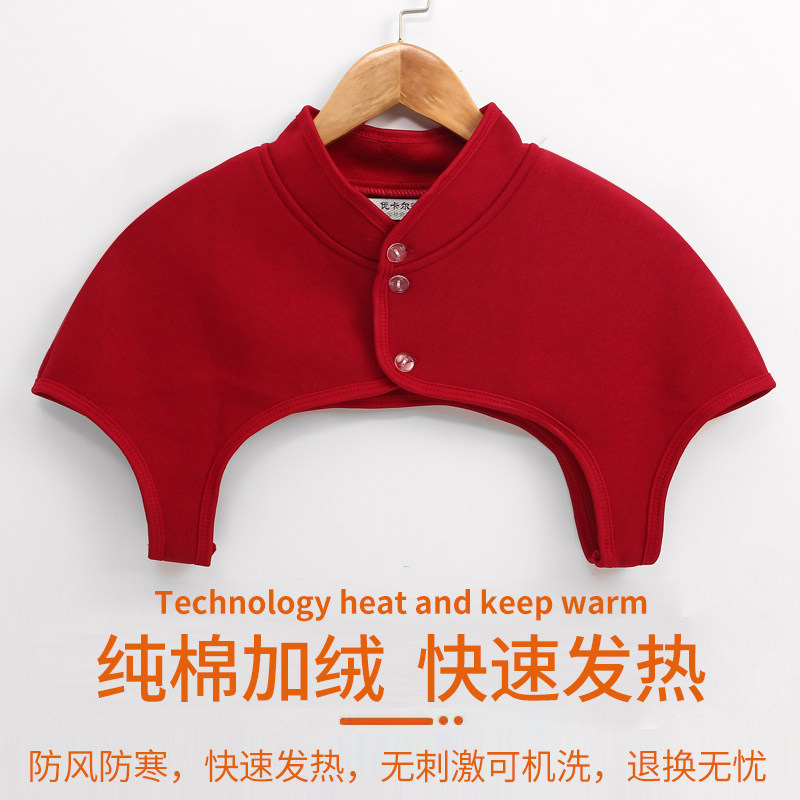 Men and women shoulder warm shoulder guard goddess sleeping anti-cold shoulder and neck shoulder shoulder and nightmilk small shawl autumn and winter