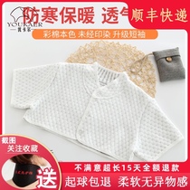 Spring and summer maternal confinement shoulder protection cervical spine shoulder women sleep cold and warm shoulder air conditioning room shawl