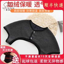 Men and women plus velvet bed warm nursing shoulder middle-aged shoulder cold waistcoat maternal month shoulder cervical spring and autumn