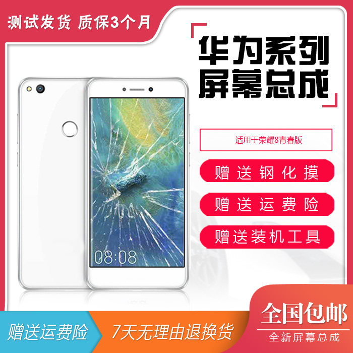 Suitable for Huawei Honor 8 Youth Edition PRA-AL00 X TL 00 10 touch internal and external screen band frame