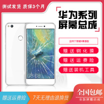 Suitable for Huawei Honor 8 Youth Edition assembly PRA-AL00 X TL 00 10 Touch inside and outside screen with frame