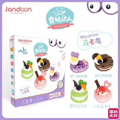 Chinese food play, Japanese food play small kitchen simple diy make cake macaron girl children's toys