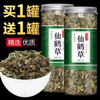 Crane grass Chinese herbal medicine Fresh dry goods Dragon bud grass off-force grass Mace grass wild buy one get one free
