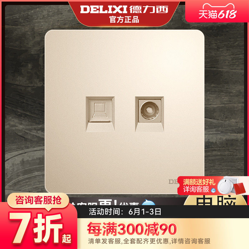 Deresi Wall Computer Cable Cable Jack Broadband Network Route Switch Connector Socket Box Home Weak electric panel 86