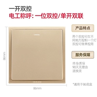 Один открытый двойной контроль