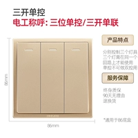 Три открытых одиночных элемента управления