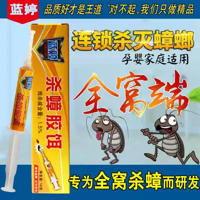 Cockroach glue bait 10 grams of Cockroach killing cockroach glue bait lure agent kitchen household cockroach medicine