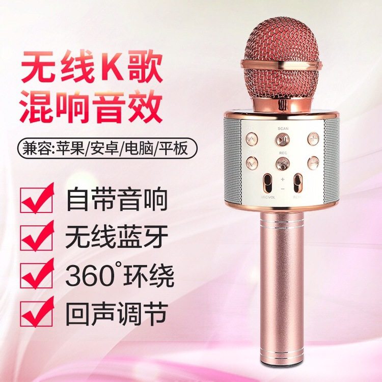Mobile phone k KTV microphone microphone sound Wireless Bluetooth capacitor microphone