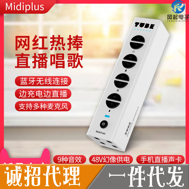 MIDIPLUS TUBE live companion mobile phone sound card trembles National K song Universal recording microphone set