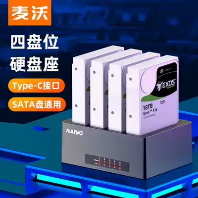 maiwo ying die he Type-C 3 1 Write 2 5 3 5 inch tai shi bi electric drive base K3084C