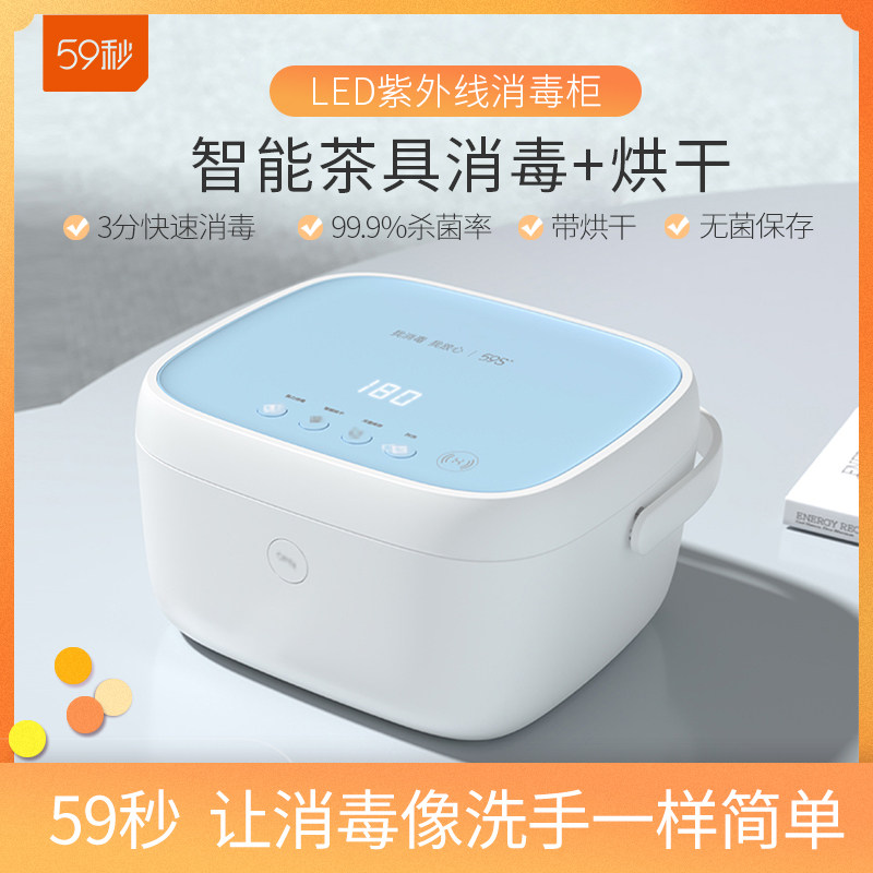 🌟 59-second uv sterilizing tea set cabinet makes tea sets cleaner! 🌿