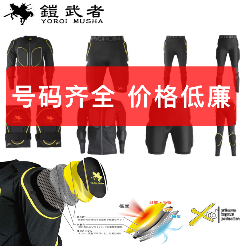 Armoured Warrior Hip Kevlar protective armor Pro Rogers Ski Protect Hip pants Kneel Warrior Wear XRD-Taobao