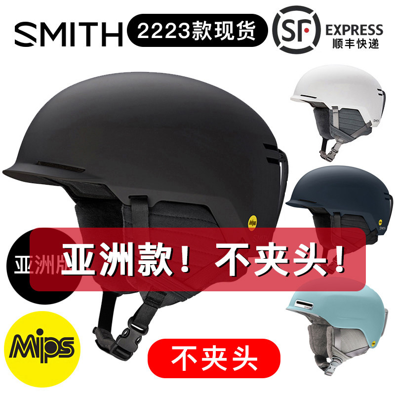 SMITH SKI HELMET MIPS VENEER HELMET DOUBLE BOARD MAZE MALE METHOD FEMALE SMITH SCOUT ASIAN MONEY-Taobao