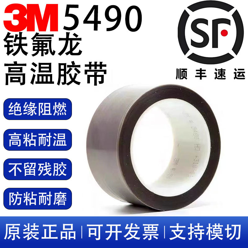 3m5490 Teflon Ptfe Film Original Genuine Electrical Insulation High Temperature Resistant Moisture-Proof Wear-Resistant Strong Single-Sided Adhesive