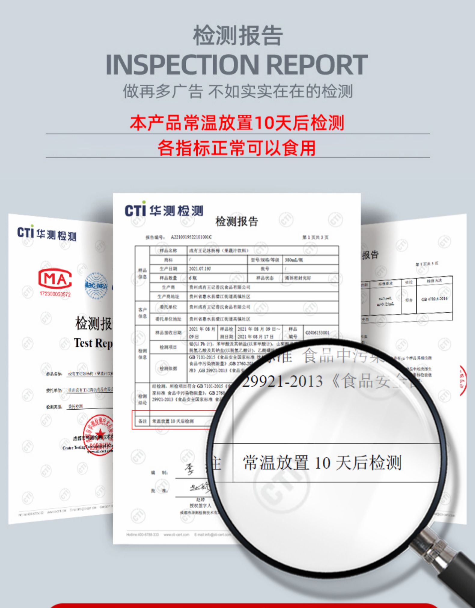 成有王记 冰杨梅汁 368ml*4瓶 图5