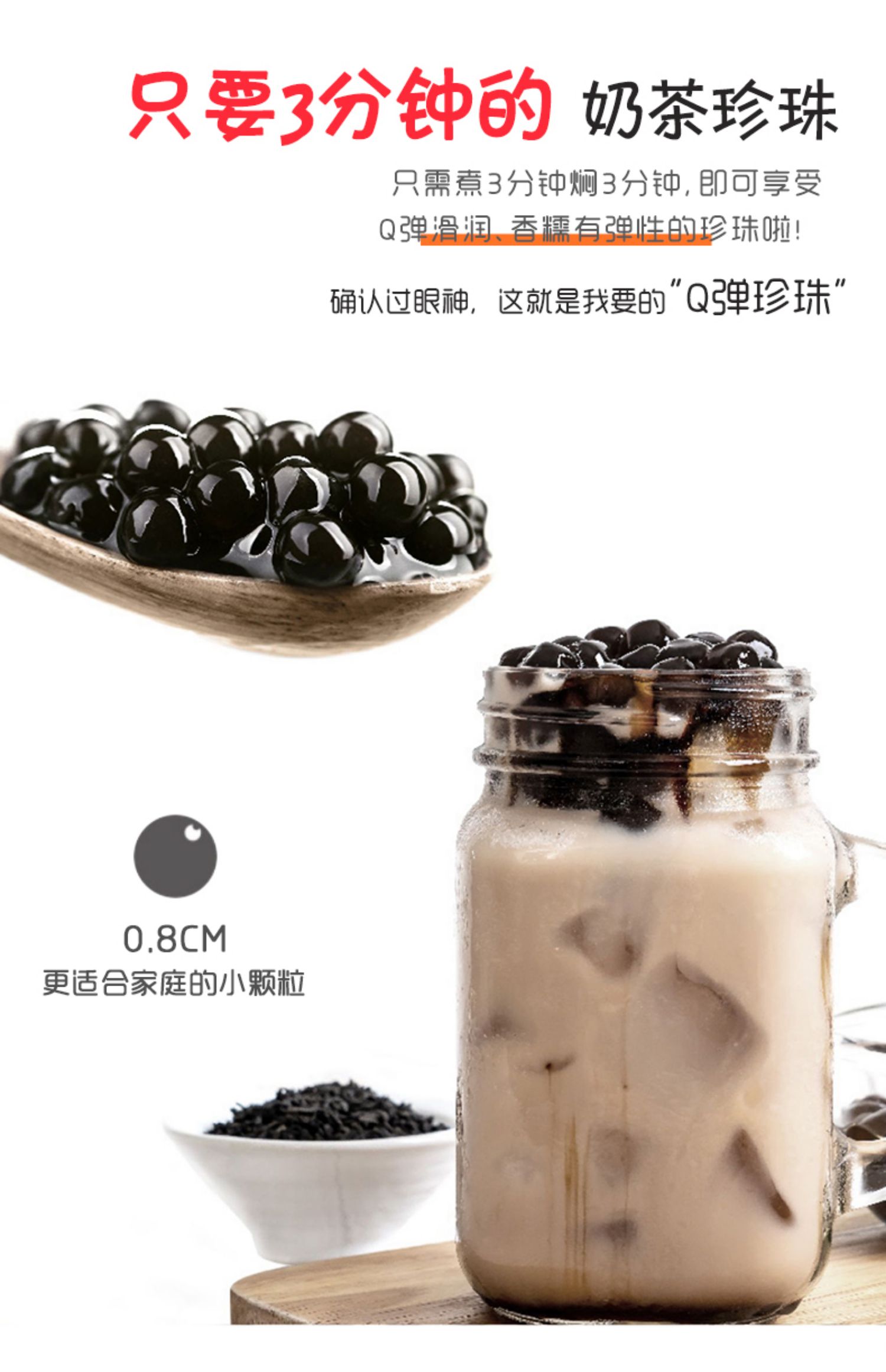 【贵师傅】快煮黑珍珠粉圆500g