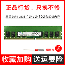 Samsung DDR4 2133 4GB 1Rx8 PC4 2133p desktop computer Internal
