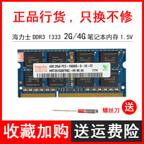 The original Hynix DDR3 1333 4G notebook memory 2g PC3-10600S 1 5v voltage