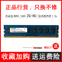Erbida DDR3 1600 4G Desktop Memory Module 2RX8 PC3-12800U 2G Computer Storage Module