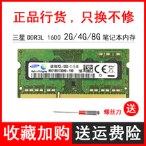 Samsung DDR3L 1600 8G low memory 4g pc3L-12800S laptop 2g 1Rx16