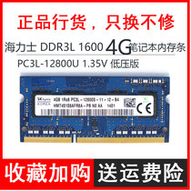 Original Hynix DDR3L 1600 4G Notebook Memory Chip 4g PC3-2800S 1 35v Voltage