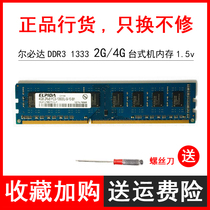 Elpida DDR3 1333 4G desktop memory 2g 2rx8 pc3-10600U computer memory