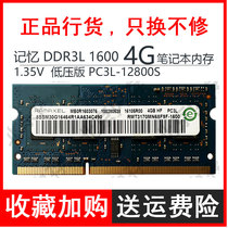 Original Memory Technology DDR3L 1600 4G Notebook Memory Ddr3 PC3L-12800S Memory