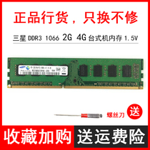 Samsung DDR3 1066 2G desktop memory bank of the computer to computer 4g 2r8 pc3 8500U nei cun article M378B5