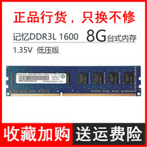 Original memory technology Ramaxel 8G DDR3 DDR3L 1600 desktop memory module single