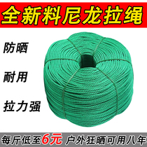 Wear-resistant nylon rope greenhouse hanging melon rope polyethylene wire fishing net wire pull rope construction nylon mesh plastic braided rope