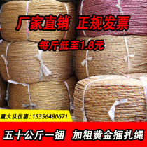 Waste paper baling rope wheat straw baling rope gold rope baling rope greenhouse lamination three-strand bundling lamination line baling